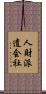 人財派遣会社 Scroll