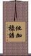 他加祿語 Scroll