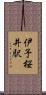 伊予桜井駅 Scroll