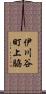伊川谷町上脇 Scroll