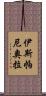 伊斯帕尼奧拉 Scroll