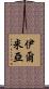 Ilmia Scroll