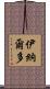 Inaldo Scroll