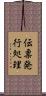 伝票発行処理 Scroll