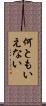何ともいえない Scroll
