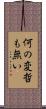 何の変哲も無い Scroll