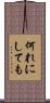 何れにしても Scroll
