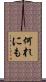 何れにも Scroll