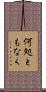 何処ともなく Scroll