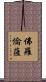 佛羅倫薩 Scroll