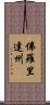 佛羅里達州 Scroll
