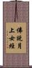 佛說月上女經 Scroll