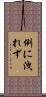 例に洩れず Scroll