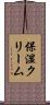 保湿クリーム Scroll