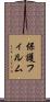 保護フィルム Scroll