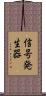信号発生器 Scroll