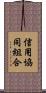 信用協同組合 Scroll