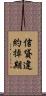 信貸違約掉期 Scroll