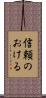 信頼のおける Scroll