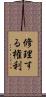 修理する権利 Scroll