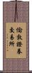 倫敦證券交易所 Scroll
