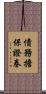 債務擔保證券 Scroll