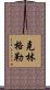 Klingler Scroll
