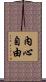 Inner Freedom Scroll