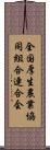 全国厚生農業協同組合連合会 Scroll