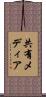 共有メディア Scroll