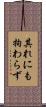 其れにも拘わらず Scroll