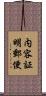 内容証明郵便 Scroll