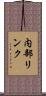 内部リンク Scroll