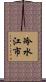 冷水江市 Scroll
