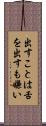 出すことは舌を出すも嫌い Scroll