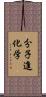 分子進化学 Scroll