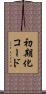 初期化コード Scroll