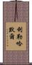 利勒哈默爾 Scroll