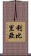 Liberia Scroll