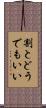 割とどうでもいい Scroll