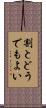 割とどうでもよい Scroll