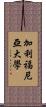 加利福尼亞大學 Scroll