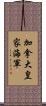 加拿大皇家海軍 Scroll