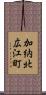 加納北広江町 Scroll