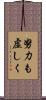 努力も虚しく Scroll