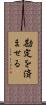 勘定を済ませる Scroll