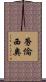 Lourenco Scroll
