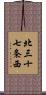 北三十七条西 Scroll