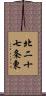 北二十七条東 Scroll