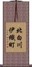 北白川伊織町 Scroll